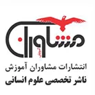 مشاوران آموزش